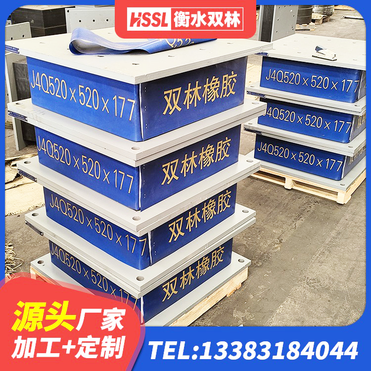 鱼台县铅芯隔震支座多少钱 鱼台县LNR900天然隔震支座厂家电话 鱼台县LRB橡胶隔震支座800(II型)生产厂家 鱼台县减隔震支座什么价格 - 第3张